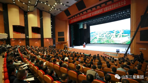 董事長王亞群出席鄒平市“對標深圳，先行示范”解放思想大討論暨“在知愛建做表率”主題實踐活動動員大會并現(xiàn)場發(fā)言