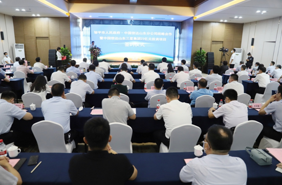 政銀企三方聚力 鄒平市人民政府、中國信達(dá)、山東三星集團(tuán)攜手創(chuàng)享新未來