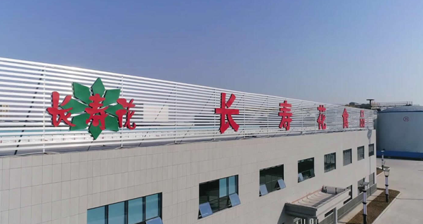 玉米產(chǎn)業(yè)公司入圍 2020年山東民營(yíng)企業(yè)品牌價(jià)值100強(qiáng)、高端食品加工制造業(yè)品牌價(jià)值10強(qiáng)