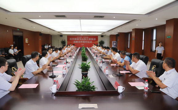 濱州郵政、山東三星集團(tuán)戰(zhàn)略合作達(dá)成 開啟“攜手惠農(nóng)利民共贏”新征程